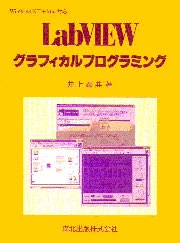 LAB5.JPG (15004 バイト)